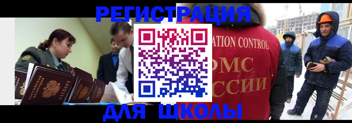 миграционный учет в Данкове