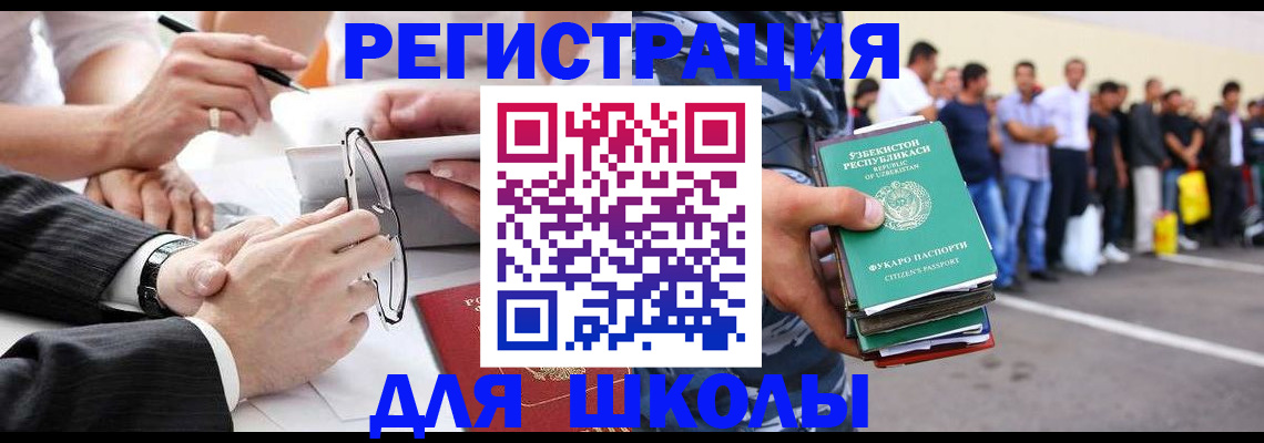 временная прописка в Данкове