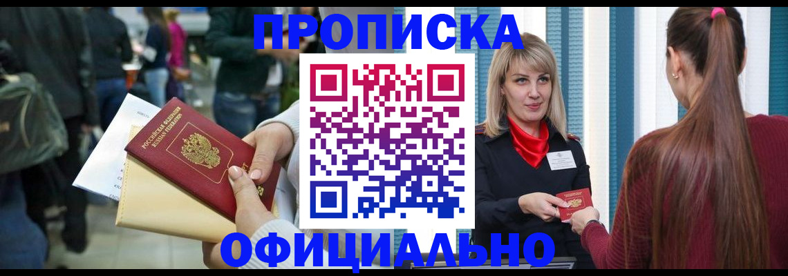 временная регистрация адрес в Данкове