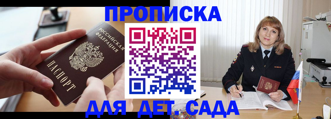временная регистрация 2025 в Данкове