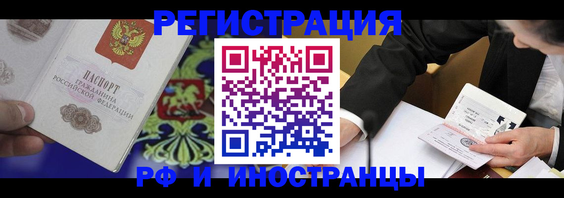 прописка регистрация в Данкове