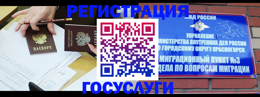 временная регистрация адрес в Данкове