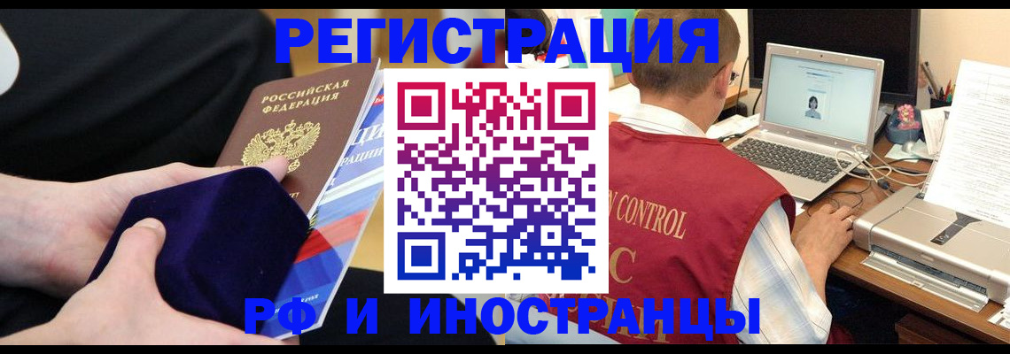 регистрация в Данкове